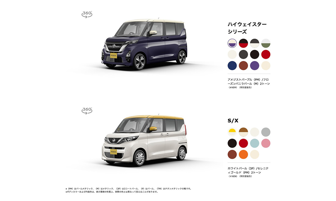 日産ルークス Roox Webカタログサイト 株式会社ビー プライム 日産ルークス Roox Webカタログサイト 株式会社ビー プライム